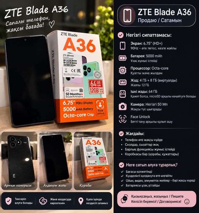 Телефон ZTE Blade A36 обмен на айфон или 45тыс