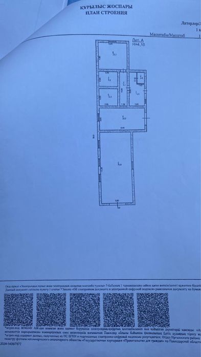 Продам земельный участок