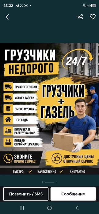 Услуги  грузчиков  24/7 работаем