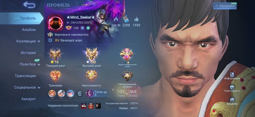 Мобайл легендс аккаунт