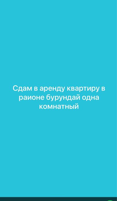 Сдам в аренду квартиру