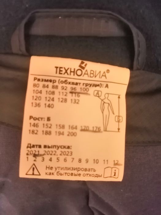 Продам спец куртку