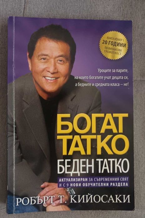 Комплект от 4 книги за навици и личностно развитие