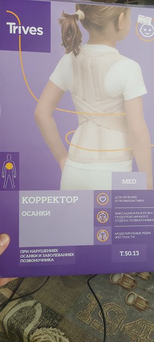 Корректор осанки Trives T.50.13