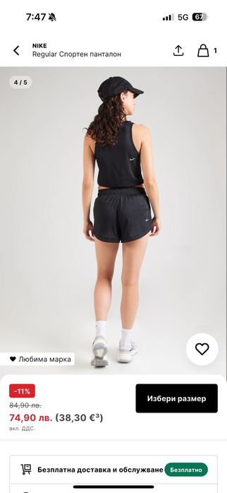 Лот Nike - шорти и тениска