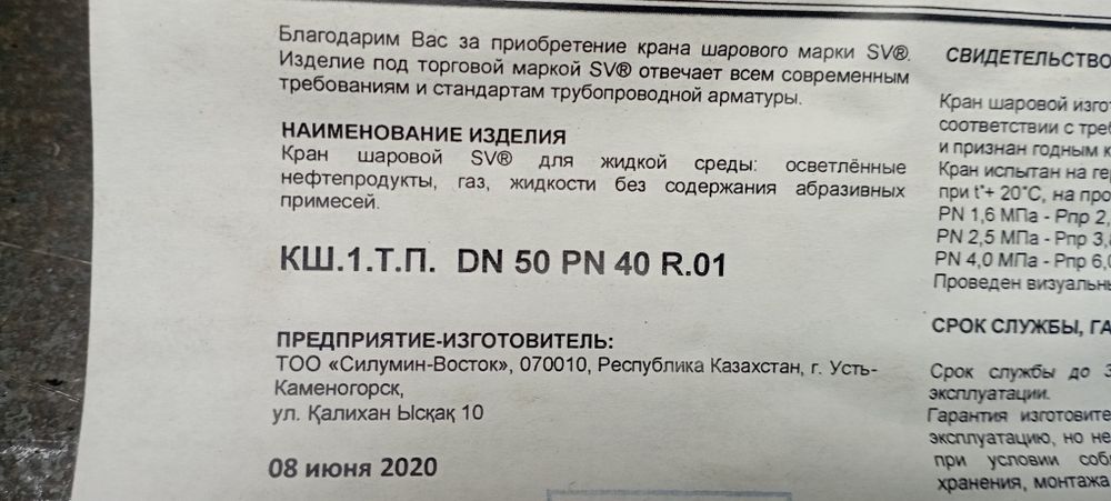 Кран шаровый Ballomax DN50