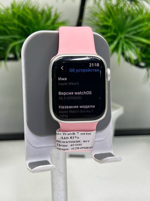 Apple Watch 7 series 40mm