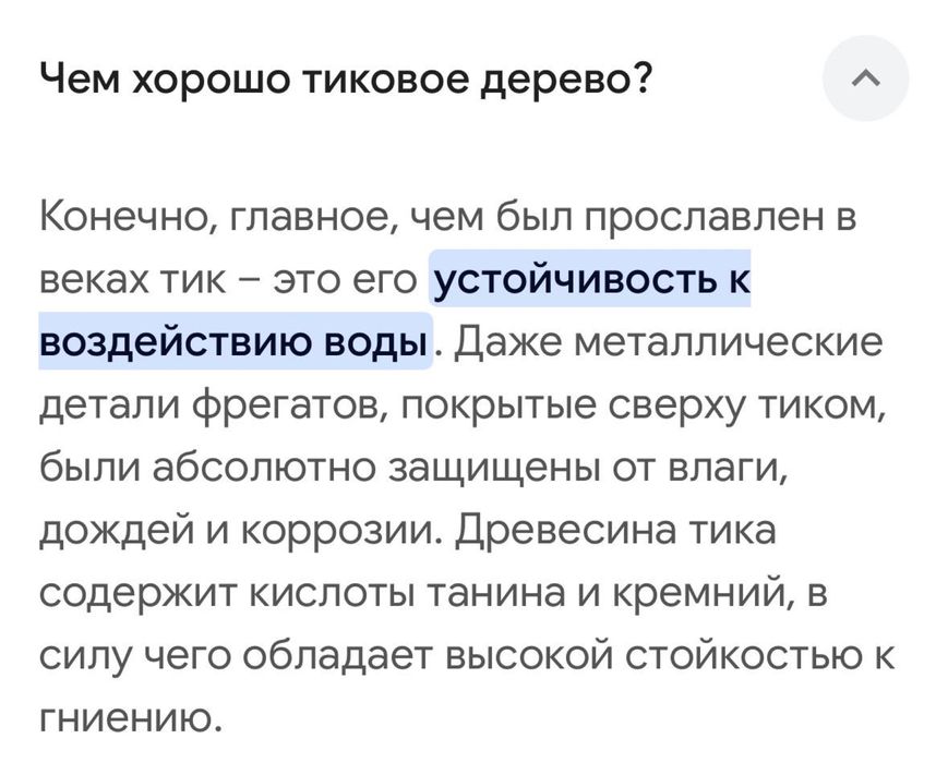 Табиғи суға төзімді ТИК ағашынан жасалған