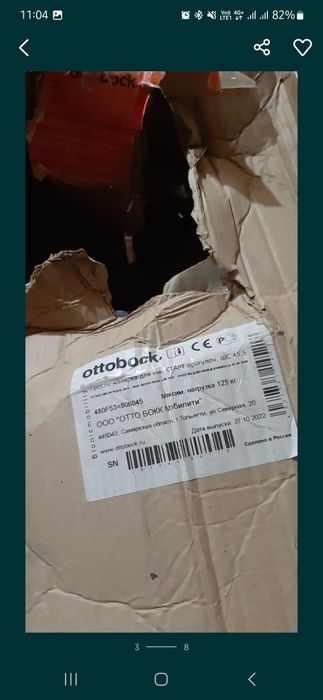 Кресло коляска для инвалидов ottobock