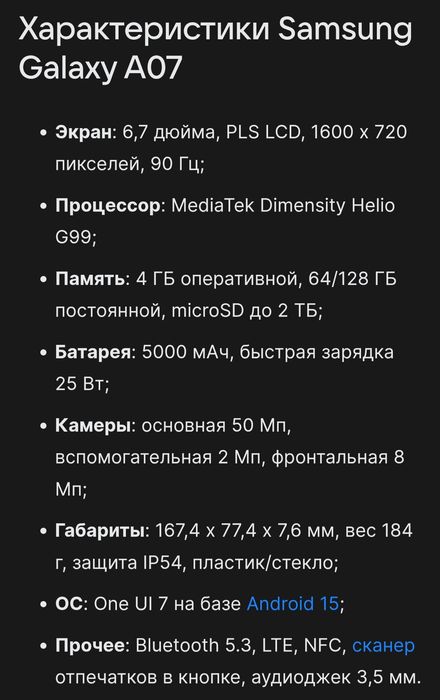 Samsung galaxy A07