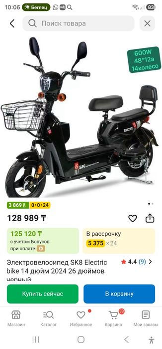 Продам электровелосипед