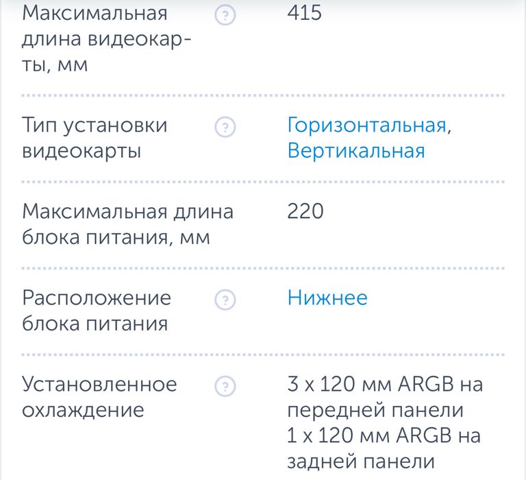 Корпус для компьютера (Игровой ПК)