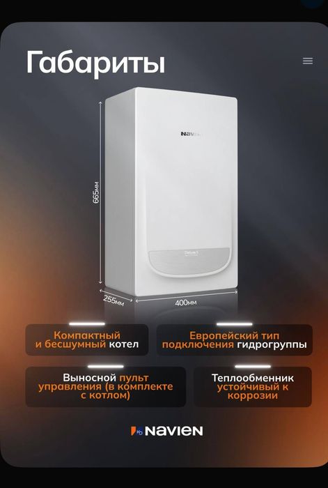 Navien Gaz Kotel Ikki Konturli Eng Arzon Narxda katel.Котлы со Склада!
