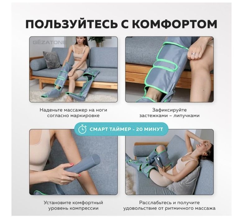 Лимфодренажный массажер Gezatone