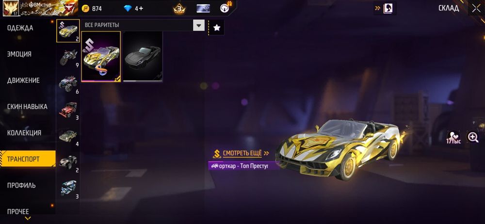 Продам ак фри фаер