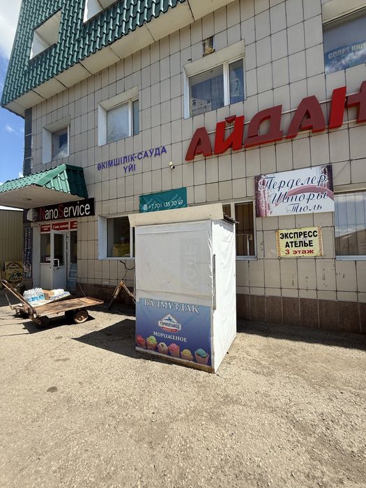 Продам бутку мороженого