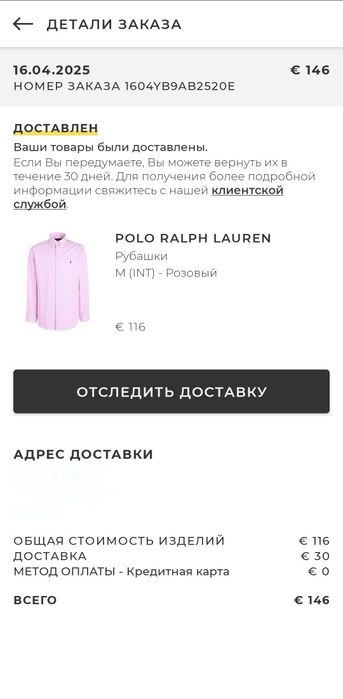 Рубашка Polo Ralph Lauren