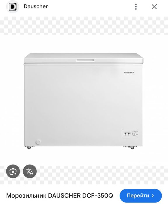 Продам морозильник почти новый