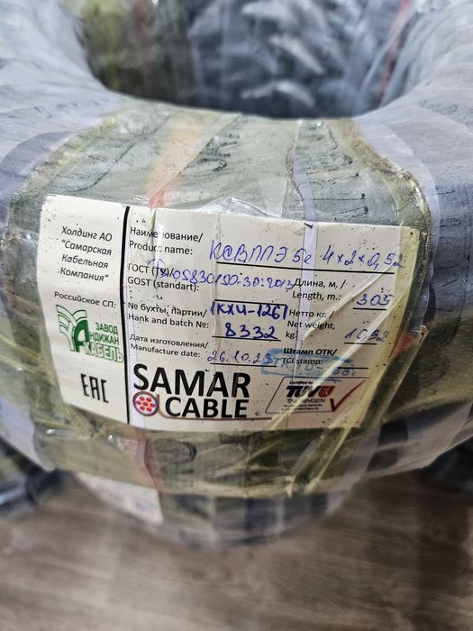 кабель Futp  медный .