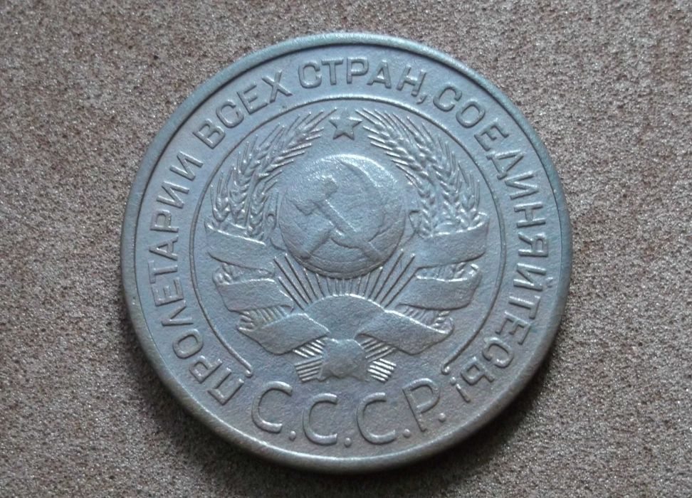 Монета 3 копейки 1924