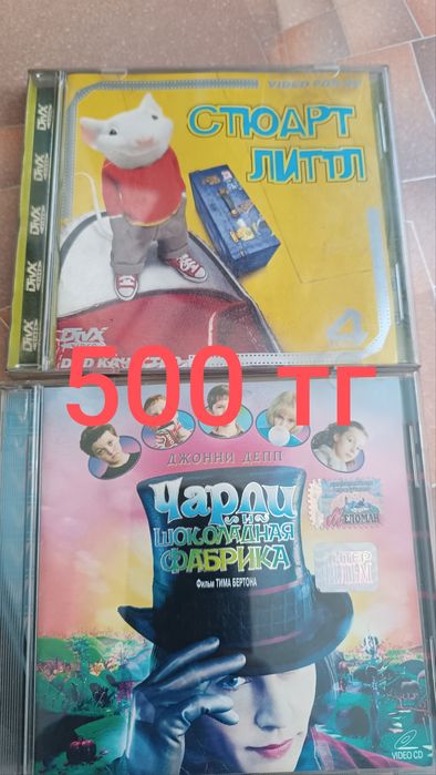 Продам диски DVD
