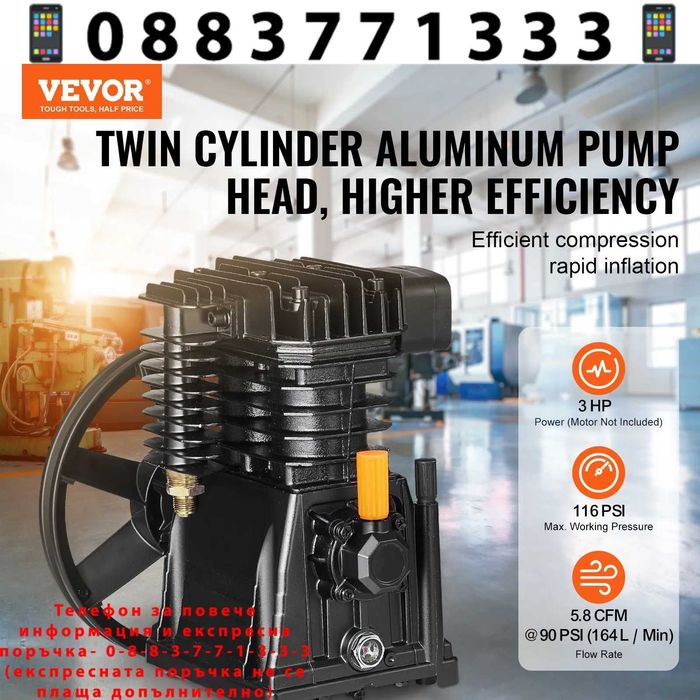 НЕМСКА Глава за въздушен компресор + Подарък ЛЕД ФЕНЕР