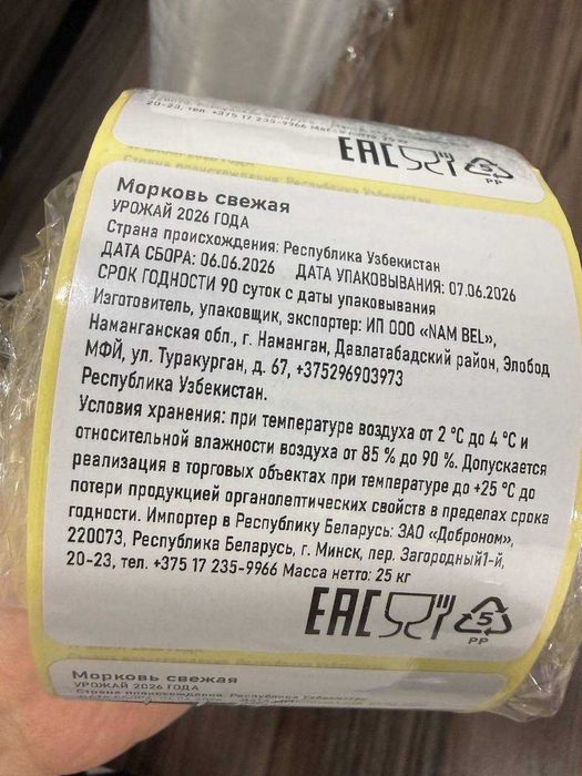 Печать Асл Белгиси Маркировка QR Код Баркод Штрих Код Этикетки