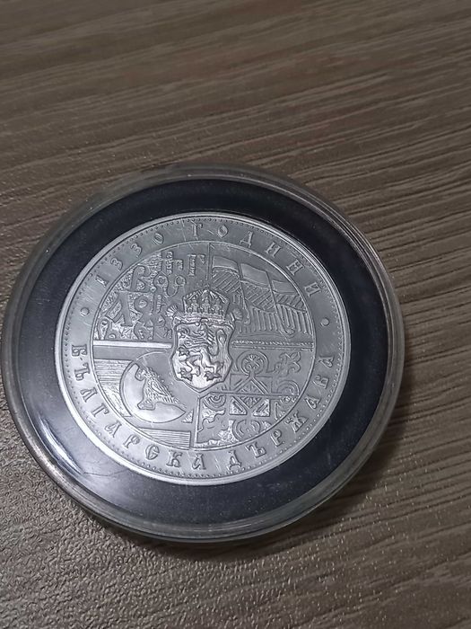 Монета Създаване на Българската държава  !