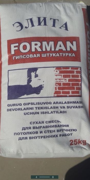 Rotband elita knauf,ротбанд элита кнауф rotgips,rotto,forman, rodband