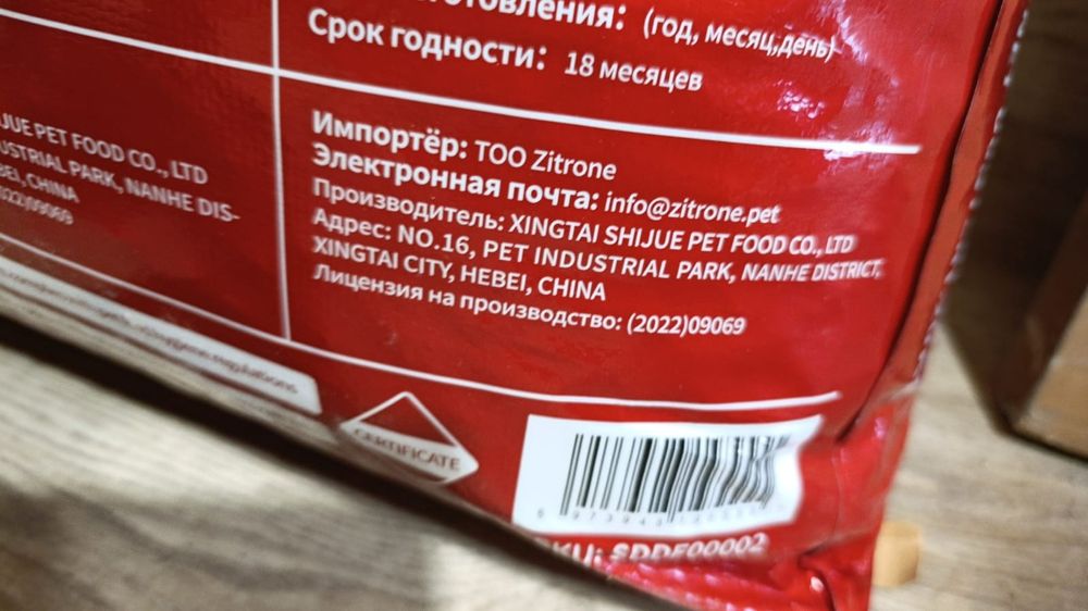 Корм премиум класса