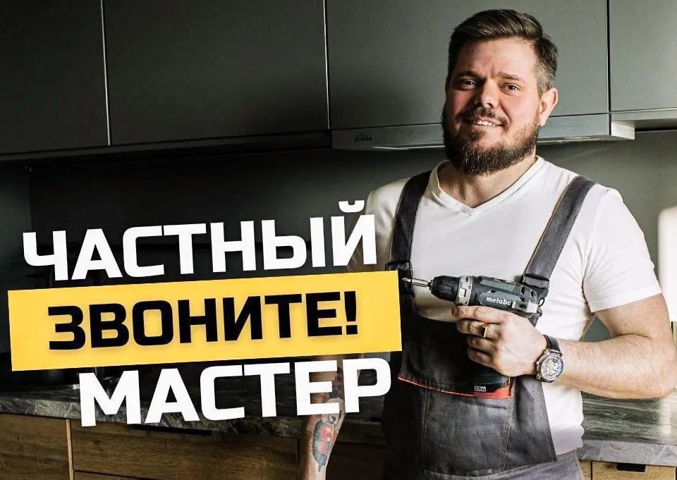 Сборка и разборка мебели, ремонт мебели абсолютно любой сложности