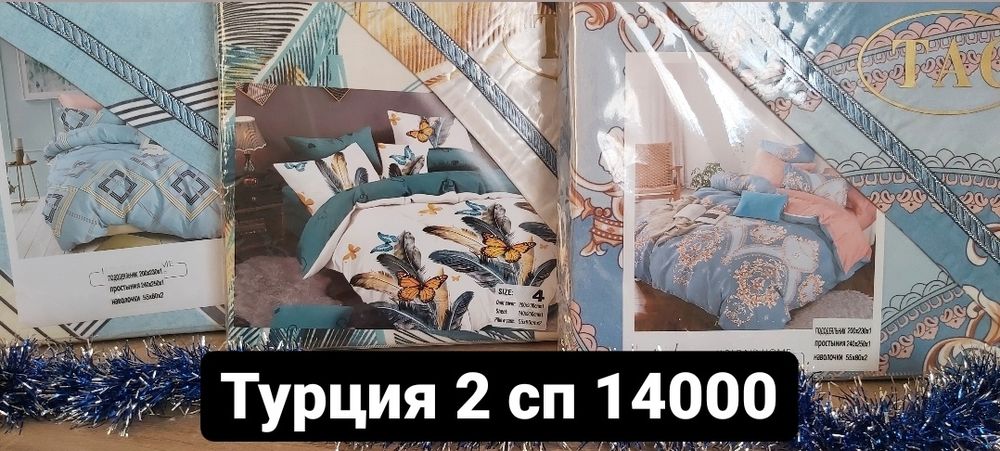 Продам постельное