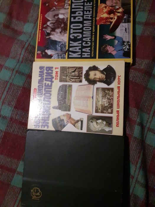 Книги Энциклопедии