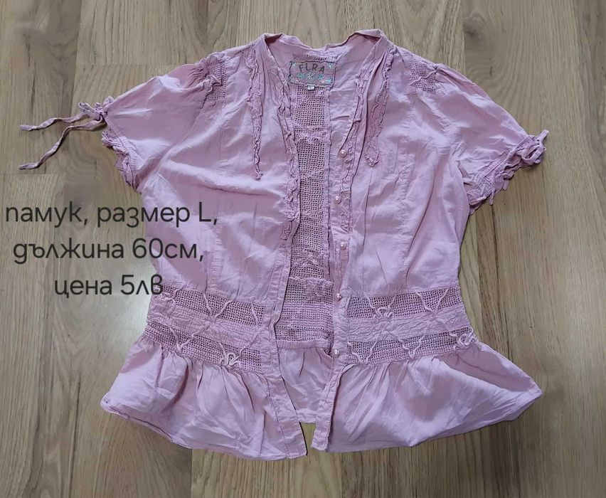 блузи с къс ръкав