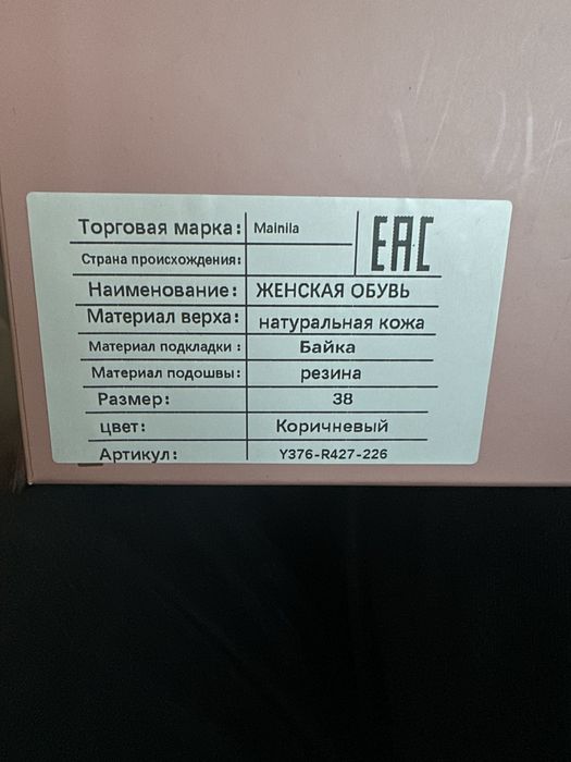 Продам женские казачки