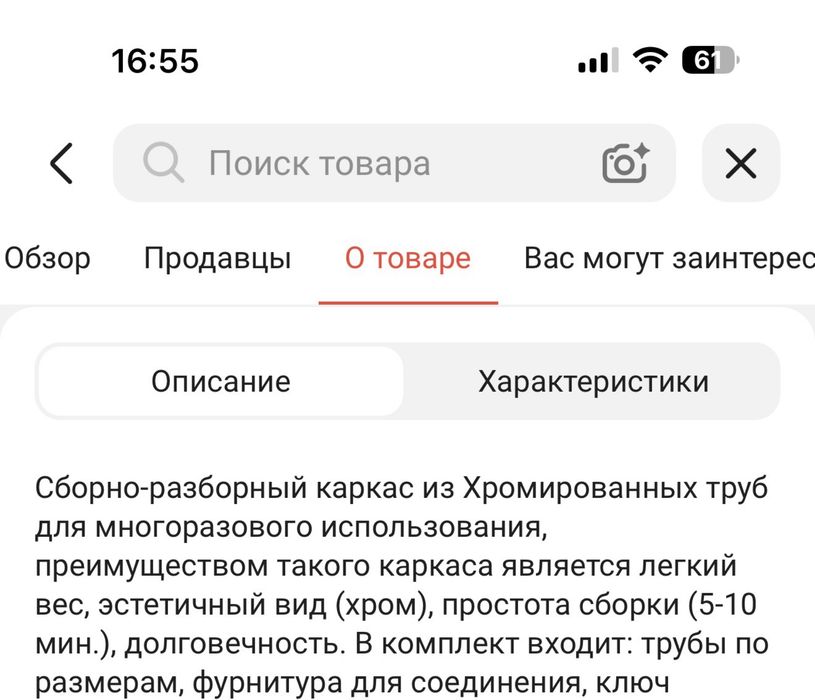 Каркас для баннера