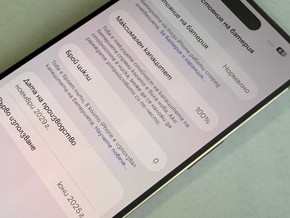 iPhone 15 Pro 256gb 100% батерия.Гаранция