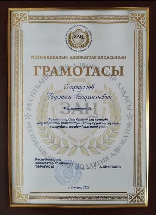 АвтоАдвокат (Автоюрист)