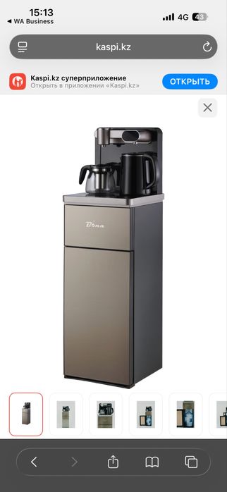 Кулер для воды Bona