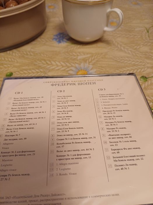 Музыкальные диски