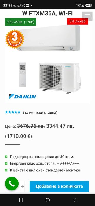 Daikin perfera FTXM35  RXM35 нов без кашони с тронспорни дефекти