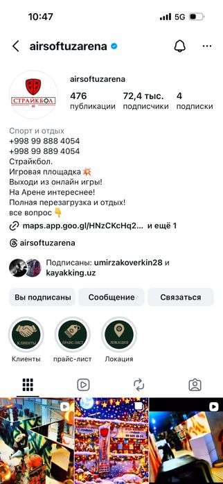 Продаётся готовый бизнес — Airsoft арена (под ключ)