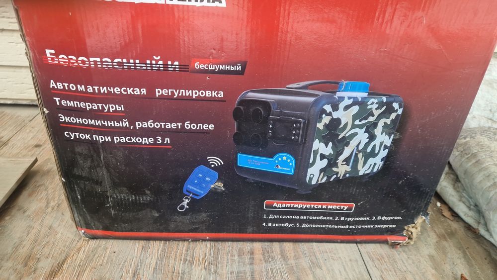 Автономка для рыбалки-охоты- машины