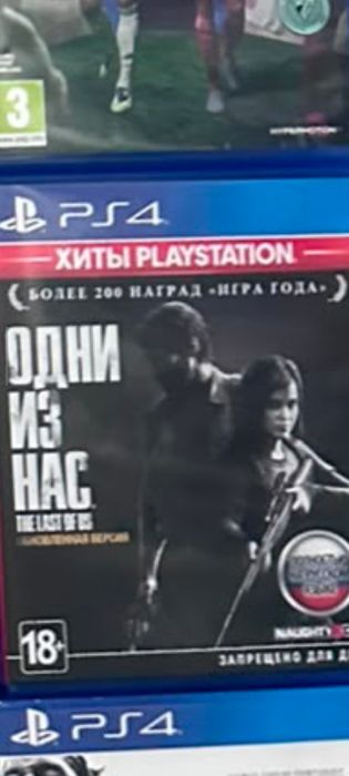 Продам диски  на пс 4
