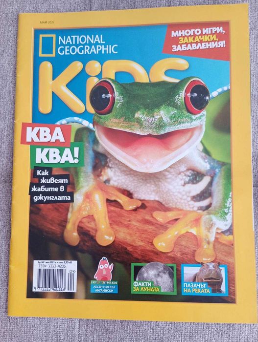 Детски книги - запазени