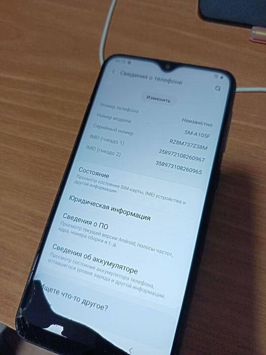 Самсунг galaxy a10