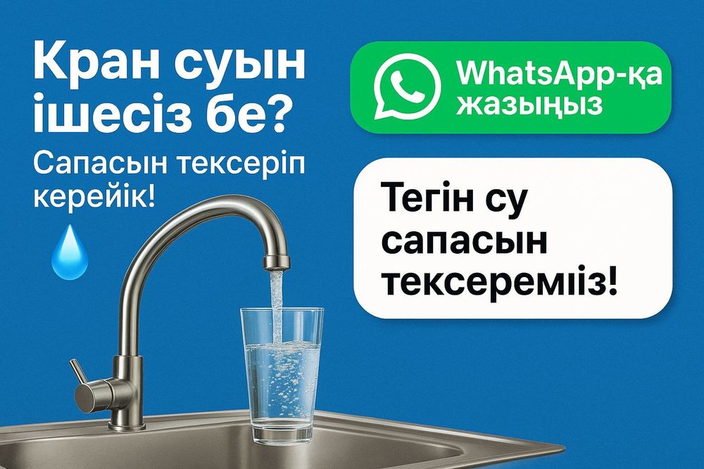 Фильтр для воды  . .