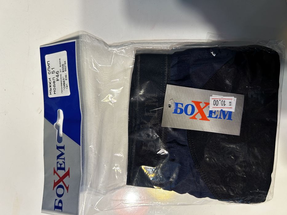 Мъжко бельо  от затворен магазин