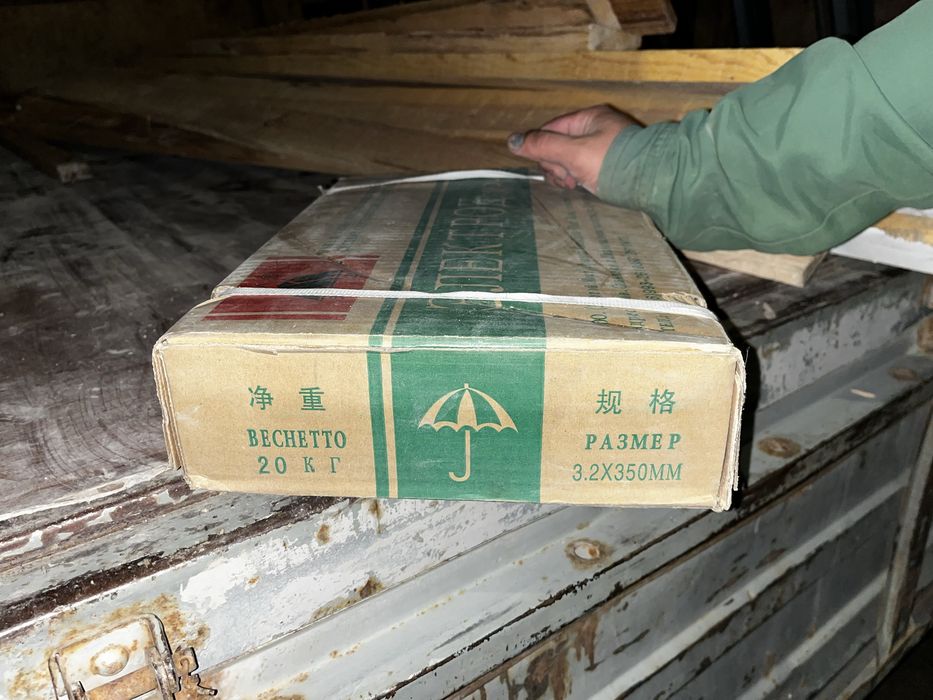 Продается электроды.