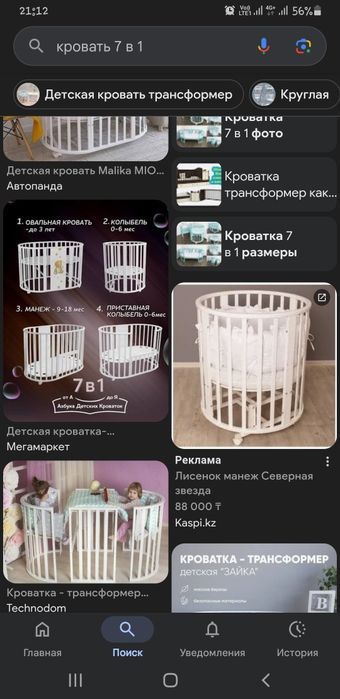 Срочно продам детскую проватку 7в 1